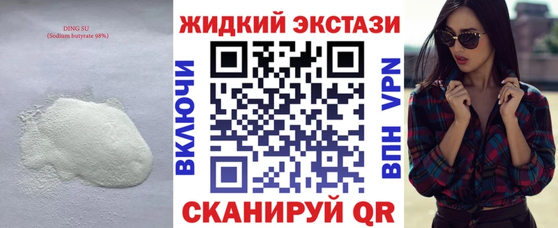 Бутират бутик  Купить  Азнакаево 