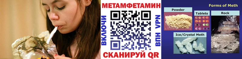 Первитин мет  Купить закладки  Азнакаево 